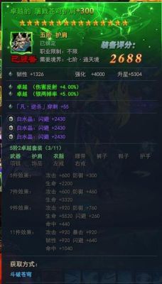 大主宰手游秦天罡好不好，秦天罡属性/羁绊及获取攻略？（我是大主宰武器什么属性好）