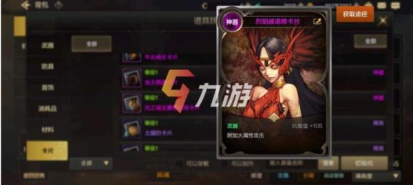 红眼附魔推荐？（我是红眼想给武器附魔怎么弄）