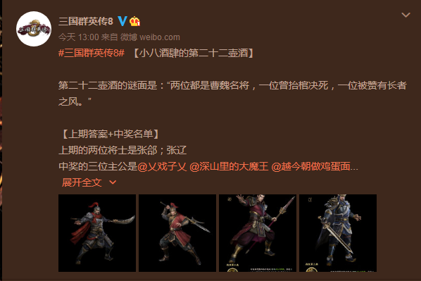 三国群英传7五子良将组合技？（五子良将武器）