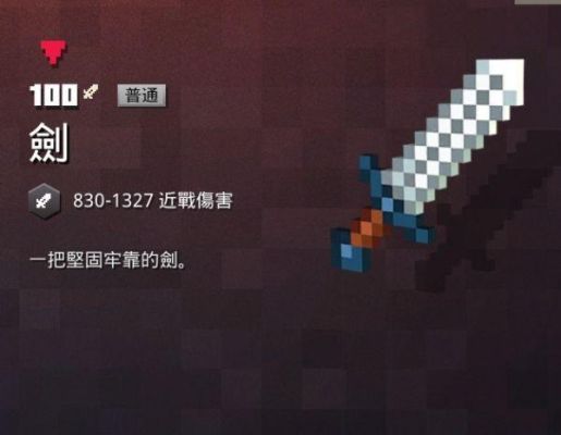 我的世界地下城最强武器怎么搞？（武器 我的世界）