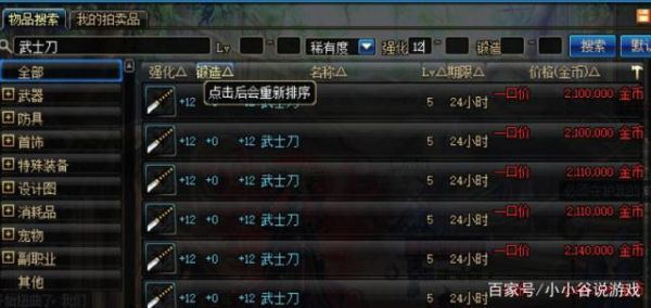 DNF中把+10武器强化到+11要怎么强化，要丢多少把垫子？（武器11上12会碎吗）