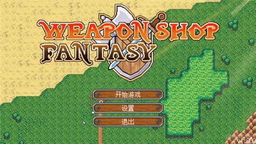 武器店物语最高攻击只有999的吗？（武器城物语）