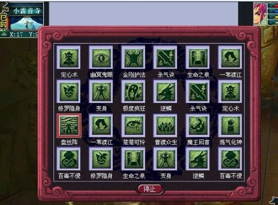 梦幻西游生死劫点化是怎么点化?点化机会保留多久?点化完了装备的特技和宝石锻数会保留么？（武器点化维持多久）