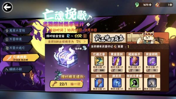 忍者必须死3龙血可以买东西吗？（武器店龙血量）