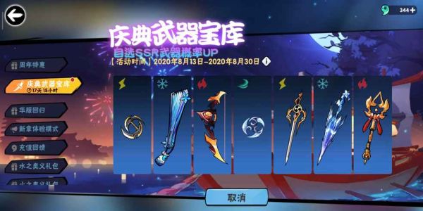 忍者必须死3龙血可以买东西吗？（武器店龙血量）
