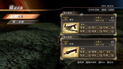 真三国无双7猛将传的4星武器怎么得？（武器店全素材无限）