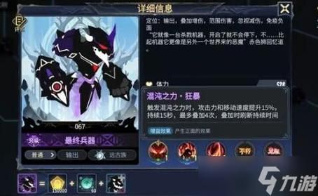超进化物语2最终兵器用什么原核？（武器店物语 最低配置过龙）