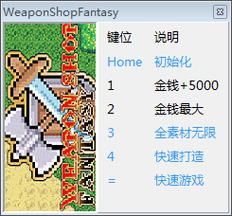 武器店物语最高攻击只有999的吗？（武器店物语1.10修改器）