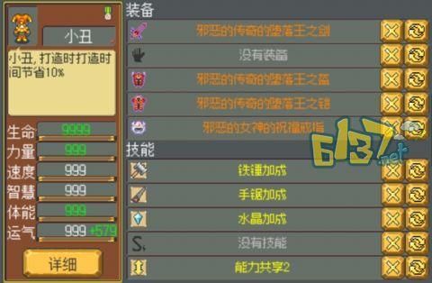 武器店物语最高攻击只有999的吗？（武器店物语怪物属性）