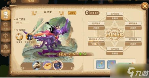 龙之国物语双龙厉害吗？（武器店物语龙什么属性）