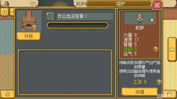 武器店物语自动冒险怎么搞？（武器店物语内存修改器）