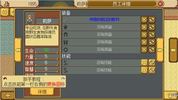 武器店物语自动冒险怎么搞？（武器店物语内存修改器）