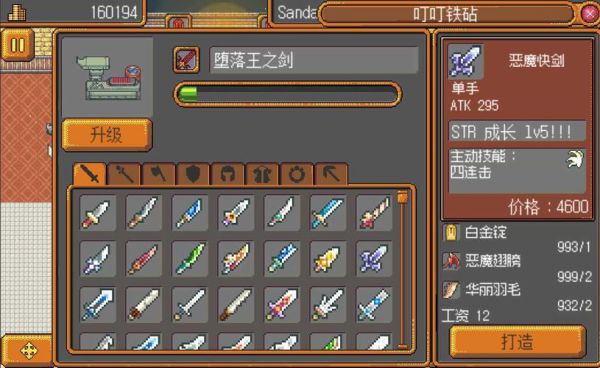 武器店物语最佳4个角色？（武器店物语培养人物）