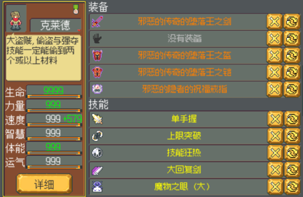 武器店物语最佳4个角色？（武器店物语培养人物）
