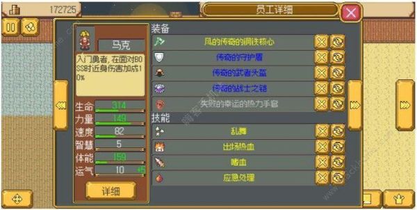 武器店物语怎么打造最强武器？（武器店物语全程攻略）