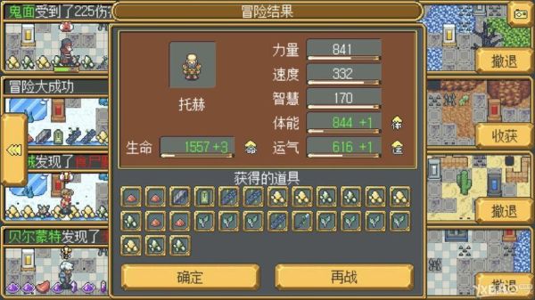 武器店物语怎么打造最强武器？（武器店物语杀龙）