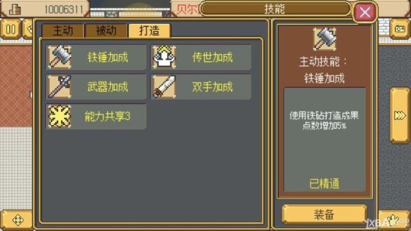 武器店物语怎么打造最强武器？（武器店物语杀龙）