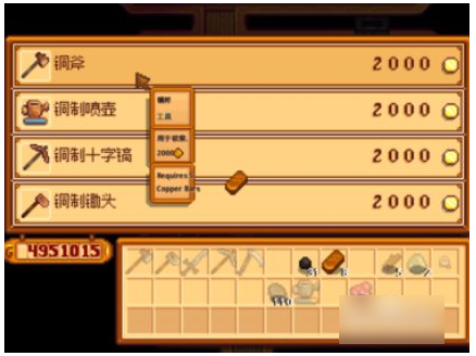 星露谷物语怎么增加自己的攻击力？（武器店物语提升武器属性）