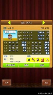 王都创世物语吃什么增头脑？（武器店物语增加智力）
