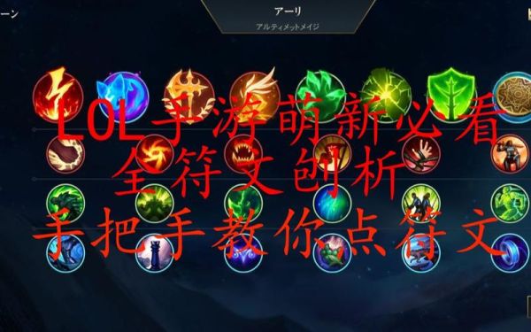 农药ap通用符文？（武器对ap的符文）