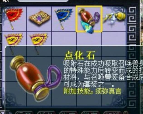 魔石巨人点化附魔宝珠玩法？（武器附魔活动宝珠）