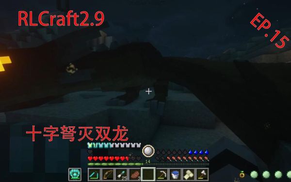 rlcraft龙怎么杀？（武器商店里面的龙怎么打）