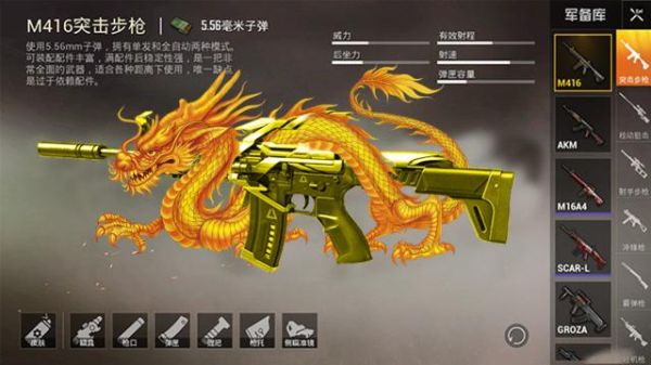 和平精英卧虎藏龙怎么得？（武器卧虎藏龙稀有）