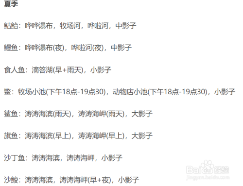 大雄牧场物语钓鱼攻略？（武器屋物语 龙如何打）
