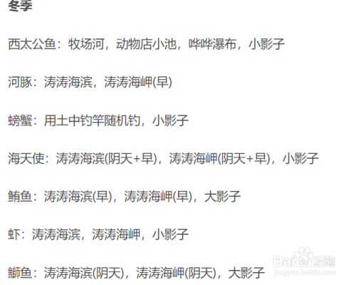 大雄牧场物语钓鱼攻略？（武器屋物语 龙如何打）