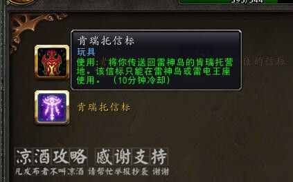 魔兽世界7.2雷神岛雷电王座怎么去？（武器战进雷电王座副本）