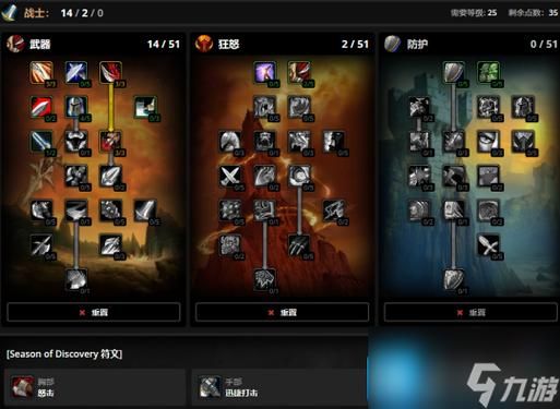 魔兽世界战士神器第三个槽怎么开启？（武器战士职业大厅升级）