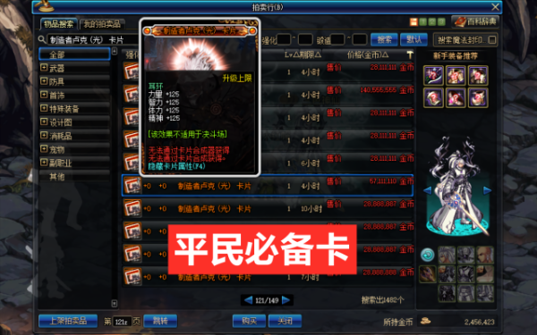 地下城属性强化卡片用什么？（武器属性攻击卡片）