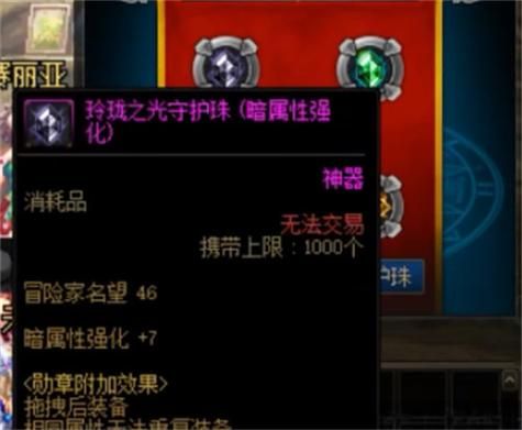 阿修罗110级附魔推荐？（瞎子武器打什么属性宝珠）