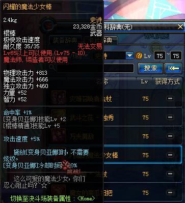 修罗邪光斩等级影响大小吗？（瞎子武器带无影还是别云）