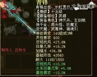 大话西游2仙用15级武器原始最高忽视多少？（仙族武器加15怎么算伤害）