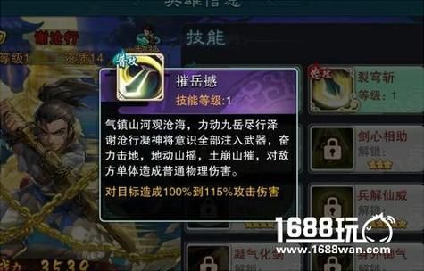 仙剑奇侠传五前传谢沧行的武器？（仙剑五前传修改武器的修改器）