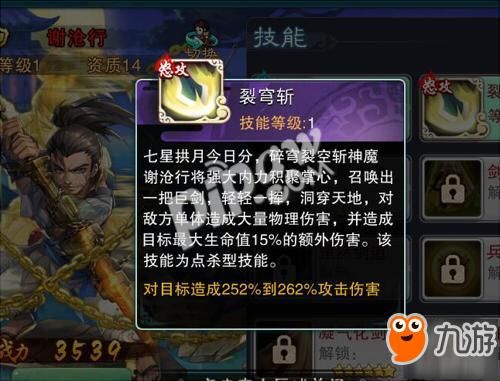 仙剑奇侠传五前传谢沧行的武器？（仙剑五前传修改武器的修改器）