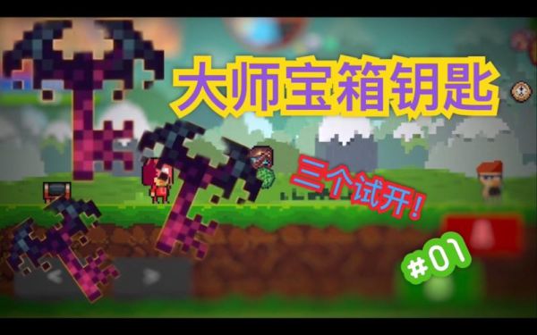 像素生存者2大师宝箱能获得武器吗？（像素生存者2能丢武器）