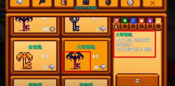 像素生存者2大师宝箱能获得武器吗？（像素生存者2能丢武器）