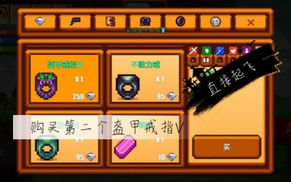 《像素生存者2》使用戒指哪两个好？（像素生存者2最强武器）