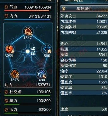 华山北峰玄天剑有膨胀螺丝吗？（笑傲江湖华山武器什么宝石）