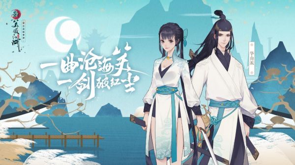 华山北峰玄天剑有膨胀螺丝吗？（笑傲江湖华山武器什么宝石）