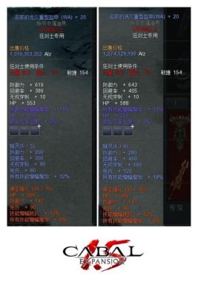 新惊天动地装备强化15技巧？（新惊天动地防具武器任务）