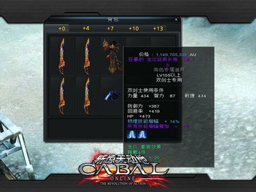 新惊天动地神圣武器是什么？（新惊天动地武器如何加15）