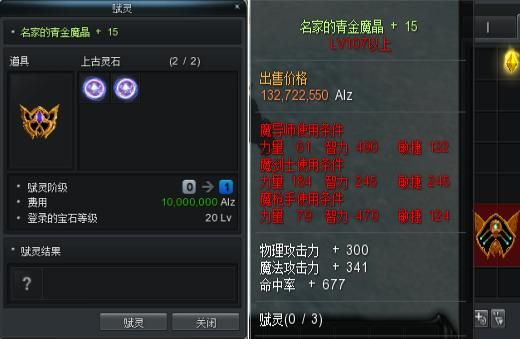 惊天动地是什么意思？（新惊天动地武器怎么赋灵）