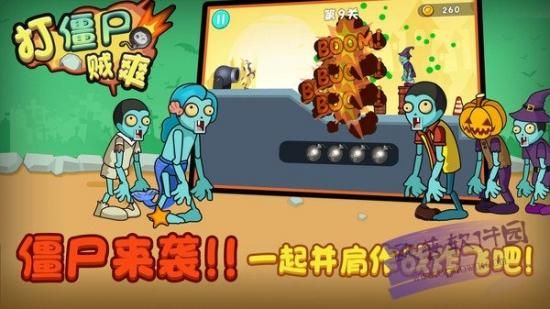小游戏里面有一个双人游戏，是打僵尸的，可以拿到新武器，名字叫什么？（新武器名称大全）