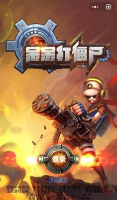 小游戏里面有一个双人游戏，是打僵尸的，可以拿到新武器，名字叫什么？（新武器名称大全）