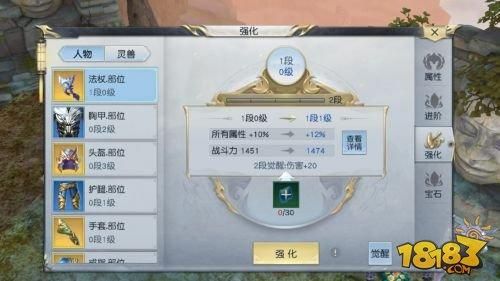 镇魔曲手游70级装备怎么获得，除了打造怎么获？（镇魔曲手游60级武器打造要材料）