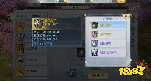 镇魔曲手游70级装备怎么获得，除了打造怎么获？（镇魔曲手游60级武器打造要材料）