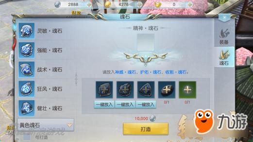 镇魔曲手游70级装备怎么获得，除了打造怎么获？（镇魔曲手游60级武器打造要材料）